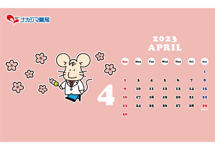 【4月】いっぷく先生カレンダー配信！