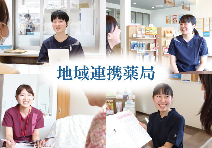 8/1【つきがた店(月形町)】が「地域連携薬局」に認定されました