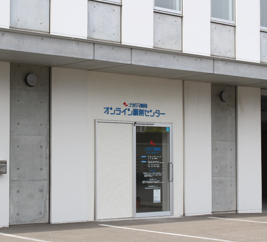 ナカジマ薬局　オンライン調剤センター
