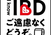 7/30放送「松本裕子の病を知る」にて当社が取り組む「I know IBDプロジェクト」が紹介されました