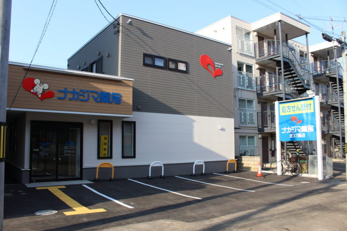 【プレスリリース】4/3開局_ナカジマ薬局 北37条店(札幌市)