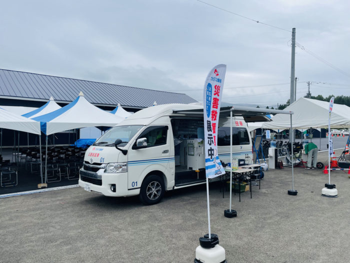 9/14市民防災体験会（赤平市）にて「災害救援車」を展示いたしました