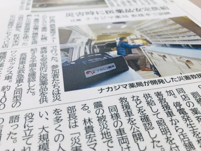 1/31北海道新聞（地域面：函館・道南）にて「災害救援車」による訓練が紹介されました