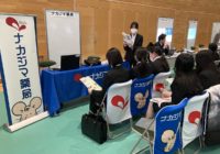 2/7札幌国際大学・短期大学部「業界研究セミナー」に参加いたしました