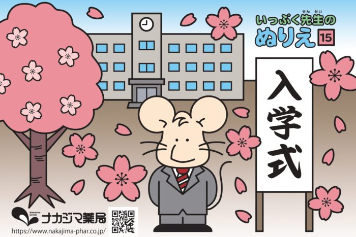 いっぷくせんせいのぬりえであそぼう!第15弾