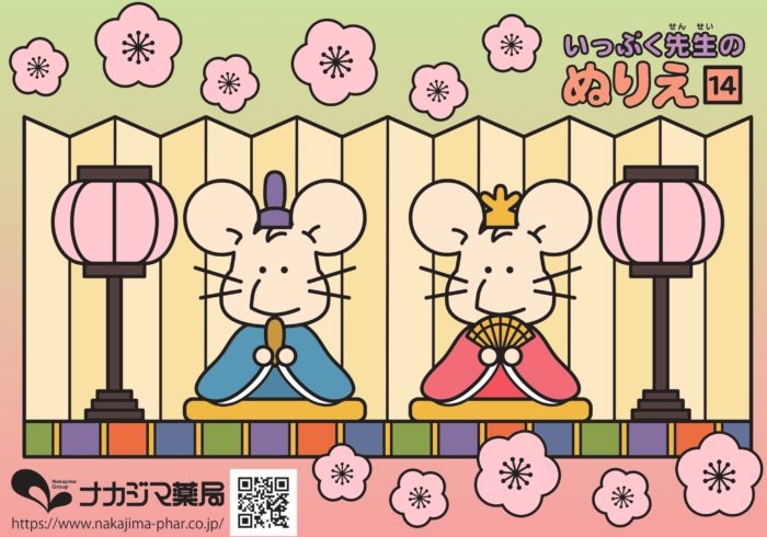 いっぷくせんせいのぬりえであそぼう！第14弾