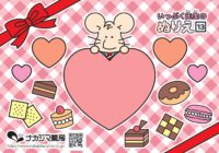 いっぷくせんせいのぬりえであそぼう！第13弾