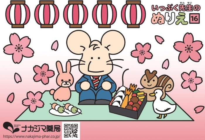 いっぷくせんせいのぬりえであそぼう!第16弾