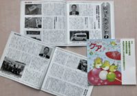 暮らしと健康の月刊誌「ケア」5月号に災害救援車が紹介されました