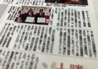 4/22「北海道新聞 十勝帯広版」に当社の記事が掲載されました