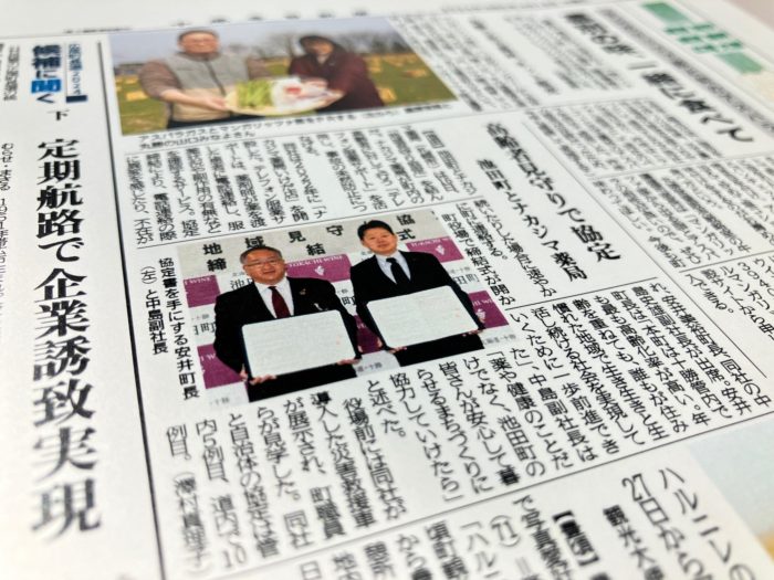 4/18「十勝毎日新聞」に当社の記事が掲載されました