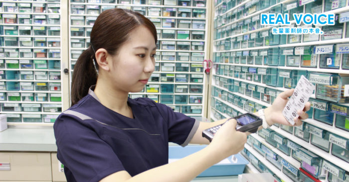 薬剤師の「リアル」をブログで配信！“REALVOICE”更新のご案内