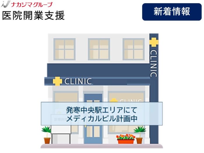 新着｜開業支援_物件情報（札幌市西区）