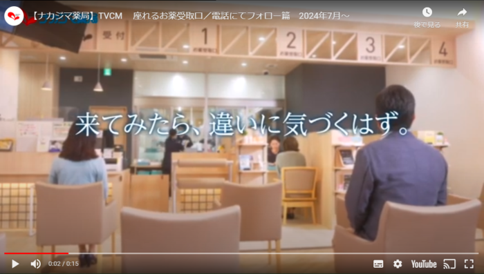 7月よりテレビCMを放映しています