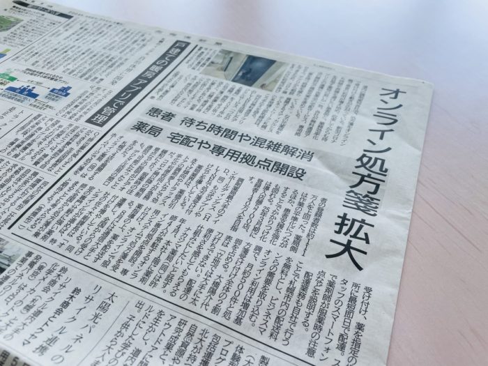 7/4「北海道新聞」に当社の記事が掲載されました