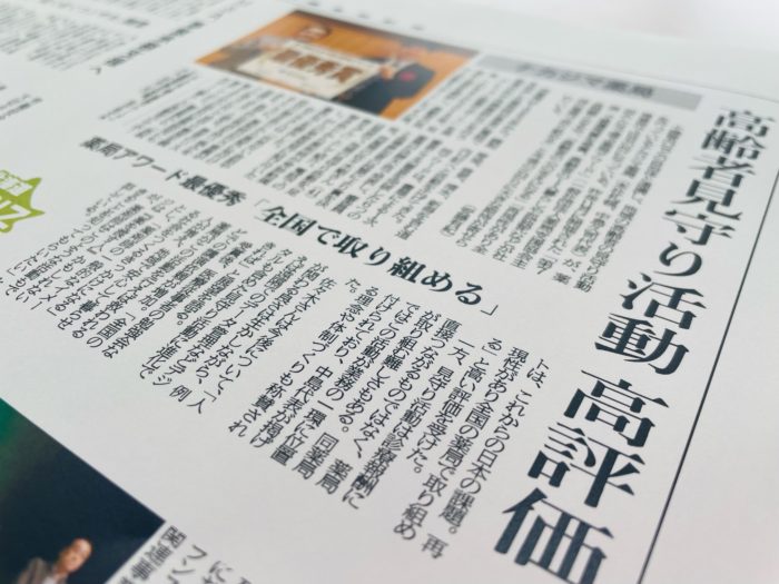 7/28「十勝毎日新聞」に当社の記事が掲載されました
