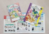 キャリア教育副教材「小学生のためのお仕事ノート」「中学生のためのお仕事ブック」札幌市版に掲載されました