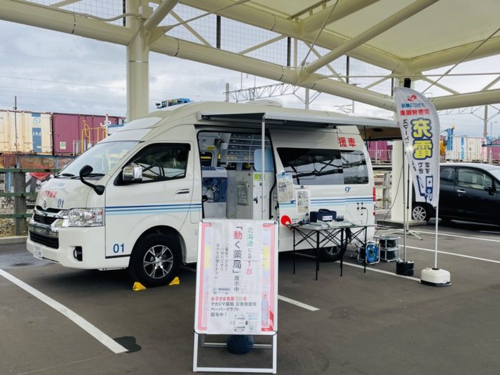 9/22ほくと防災マルシェにて「災害救援車」を展示いたしました