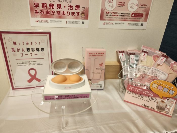 ピンクリボン運動に取り組んでいます_ひばりが丘店(札幌市)