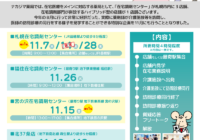 【追加募集】【11月開催】在宅医療のリアル！“薬剤師の”訪問診療同行を見学できます！