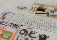 10/2「北海道新聞」道北版（旭川・上川）にて、なよろ市立病院前店の”薬のドライブスルー”が紹介されました
