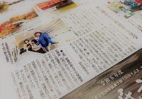 10/1「北海道新聞」道南版みなみ風で災害救援車の記事が掲載されました