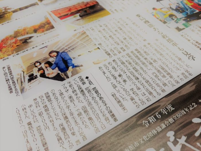 10/1「北海道新聞」道南版みなみ風で災害救援車の記事が掲載されました
