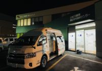 10/31帯広在宅調剤センターにて「災害救援車」を使用した災害訓練を実施いたしました