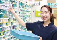 薬剤師の「リアル」をブログで配信！“REALVOICE”更新のご案内