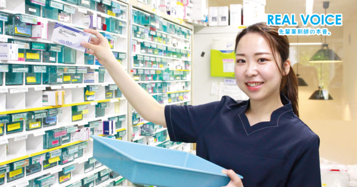 薬剤師の「リアル」をブログで配信！“REALVOICE”更新のご案内