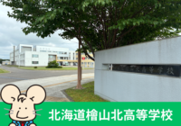 7/11 檜山北高校（せたな町）の進路相談会に参加いたしました