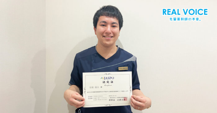 薬剤師の「リアル」をブログで配信！“REALVOICE”更新のご案内