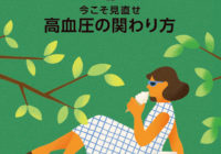 日経DIプレミアム版8月号に当社薬剤師の記事が掲載