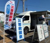 9/11 市民防災体験会（赤平市）にて「災害救援車」を展示いたしました