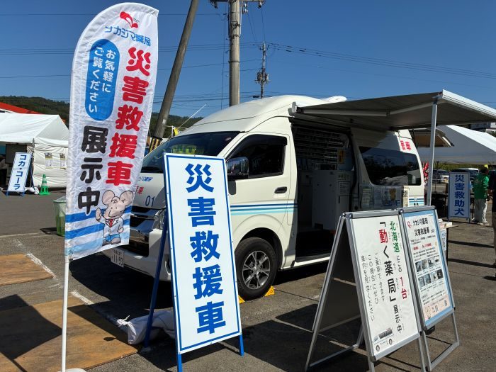 9/11 市民防災体験会（赤平市）にて「災害救援車」を展示いたしました