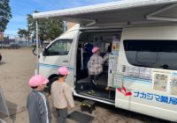 10/7 南線小学校（石狩市）はたらくクルマ体験学習に「災害救援車」で参加いたしました