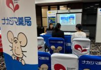 11/16 薬学生のための業界研究・就活「実践」フェアに参加いたしました