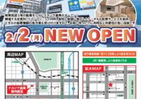 2/2 植物園店（札幌市）がオープンいたしました