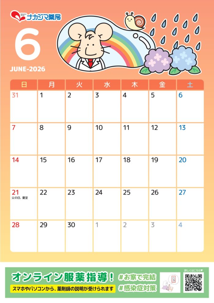 【2026年 6月】いっぷく先生カレンダー配信！