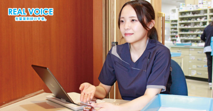 薬剤師の「リアル」をブログで配信!“REALVOICE”更新のご案内