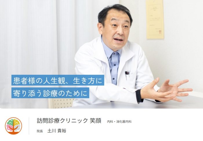 【開業支援】ドクターインタビューを公開しました