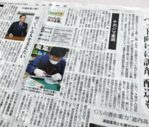 5/27北海道新聞にて、当社が紹介されました