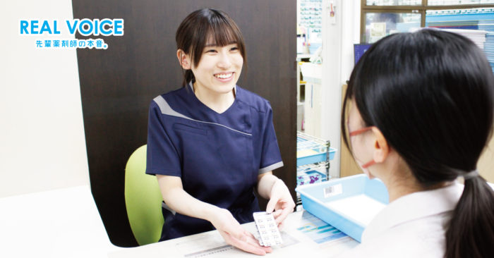 薬剤師の「リアル」をブログで配信!“REALVOICE”更新のご案内