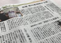 6/3北海道新聞「禁煙 薬局薬剤師が支援」にてひらおか店（札幌市）が紹介されました