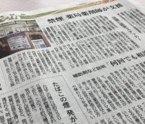 6/3北海道新聞「禁煙 薬局薬剤師が支援」にてひらおか店（札幌市）が紹介されました