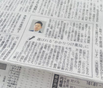 6/26北海道新聞にて、当社が紹介されました