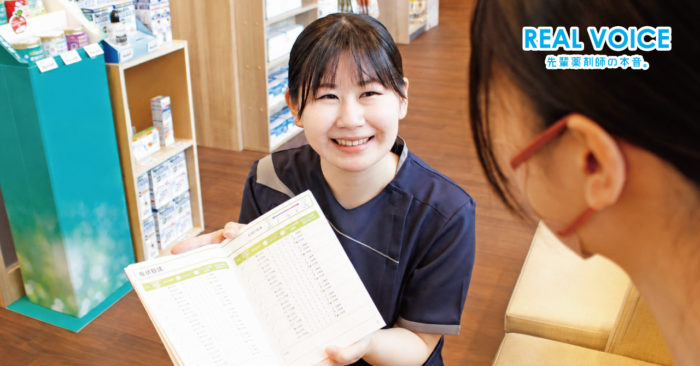 薬剤師の「リアル」をブログで配信!“REALVOICE”更新のご案内