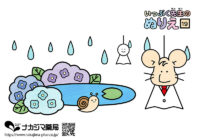 いっぷくせんせいのぬりえであそぼう！第19弾