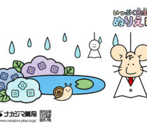 いっぷくせんせいのぬりえであそぼう！第19弾