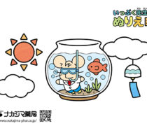 いっぷくせんせいのぬりえであそぼう！第20弾